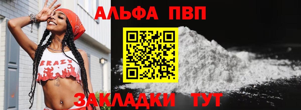 А ПВП крисы CK  Alfa_PVP крисы CK  Каменск-Уральский  Альфа ПВП СК  Вход с VPN 
