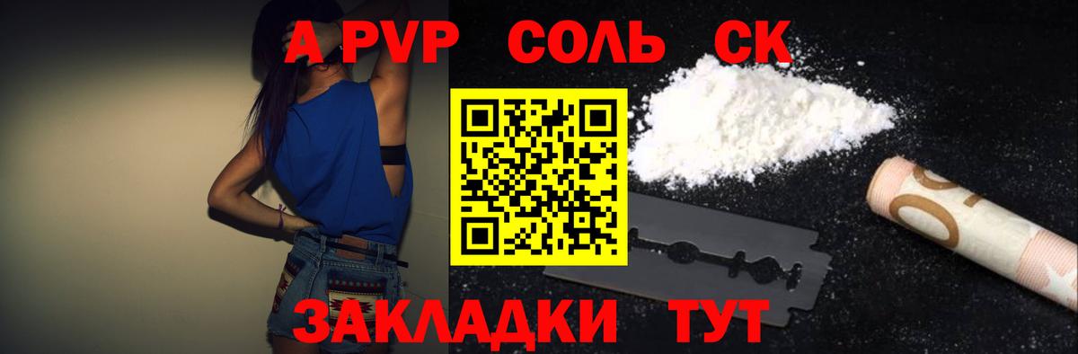Alfa_PVP крисы CK Каменск-Уральский