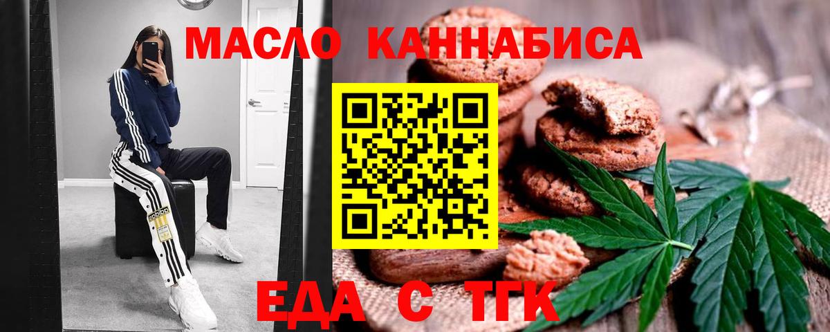 Каменск-Уральский  Cannafood конопля  Вход с VPN 