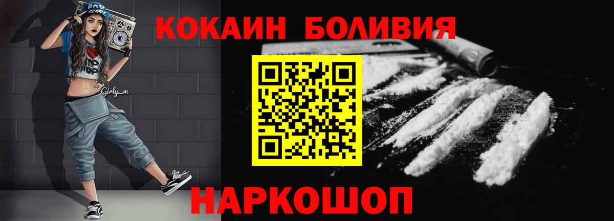 Кокаин Колумбийский  Вход с VPN  Каменск-Уральский  Cocaine Перу 