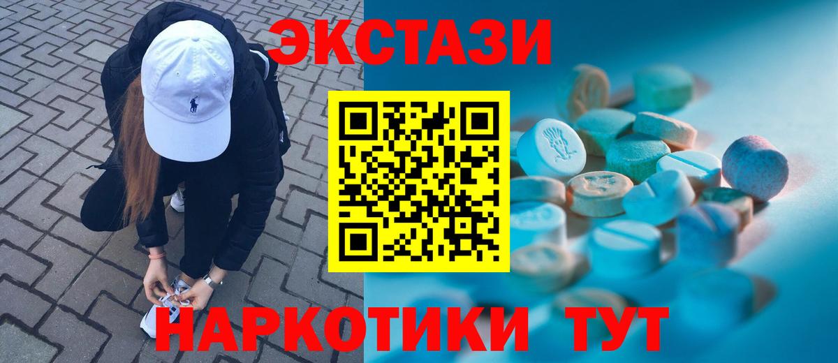 Экстази XTC Каменск-Уральский