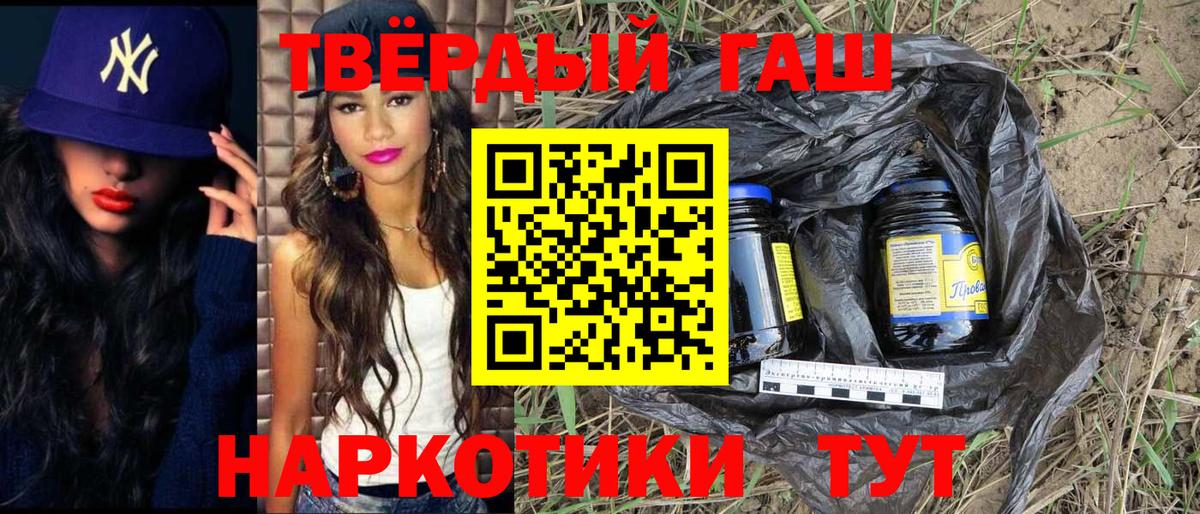 Каменск-Уральский  Гашиш 40% ТГК  Вход с VPN 