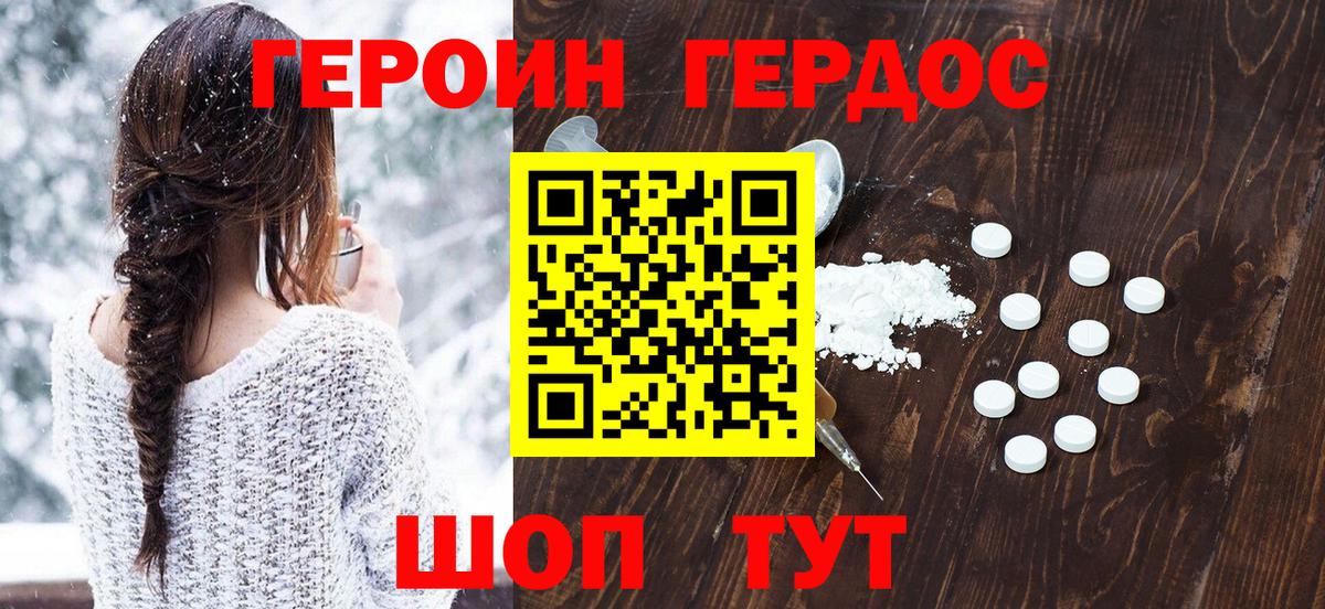 Героин Афган  Вход с VPN  Каменск-Уральский 
