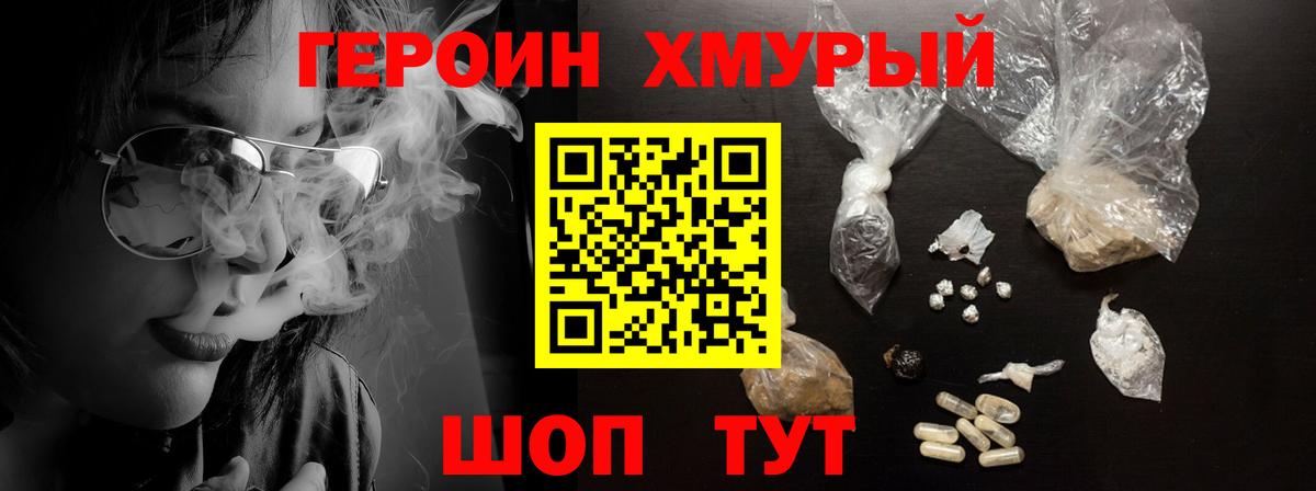 Героин Афган Каменск-Уральский