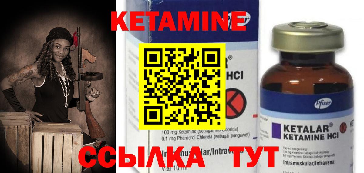 КЕТАМИН ketamine  Кетамин ketamine  Каменск-Уральский  Вход с VPN 