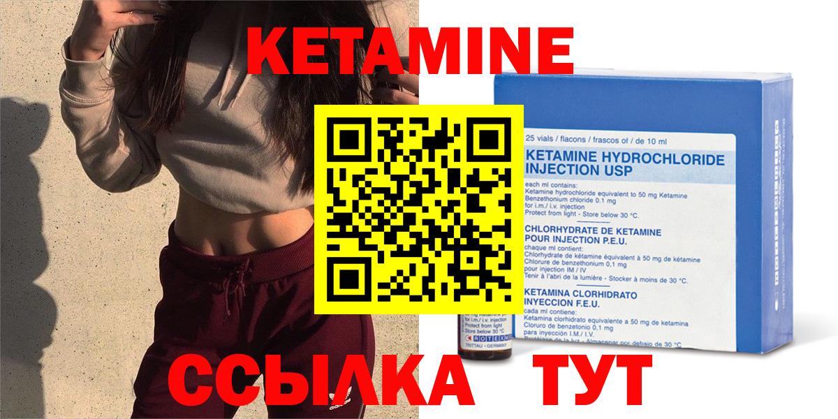 Кетамин ketamine Каменск-Уральский