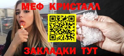 мескалин Краснознаменск