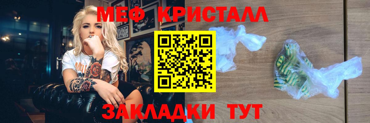 МЯУ-МЯУ  МЕФ mephedrone  Мефедрон  Вход с VPN  Каменск-Уральский 
