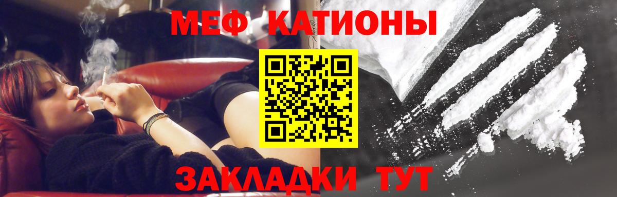 Мефедрон кристаллы Каменск-Уральский