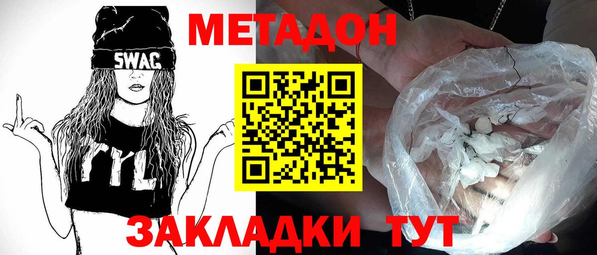 МЕТАДОН VHQ Каменск-Уральский
