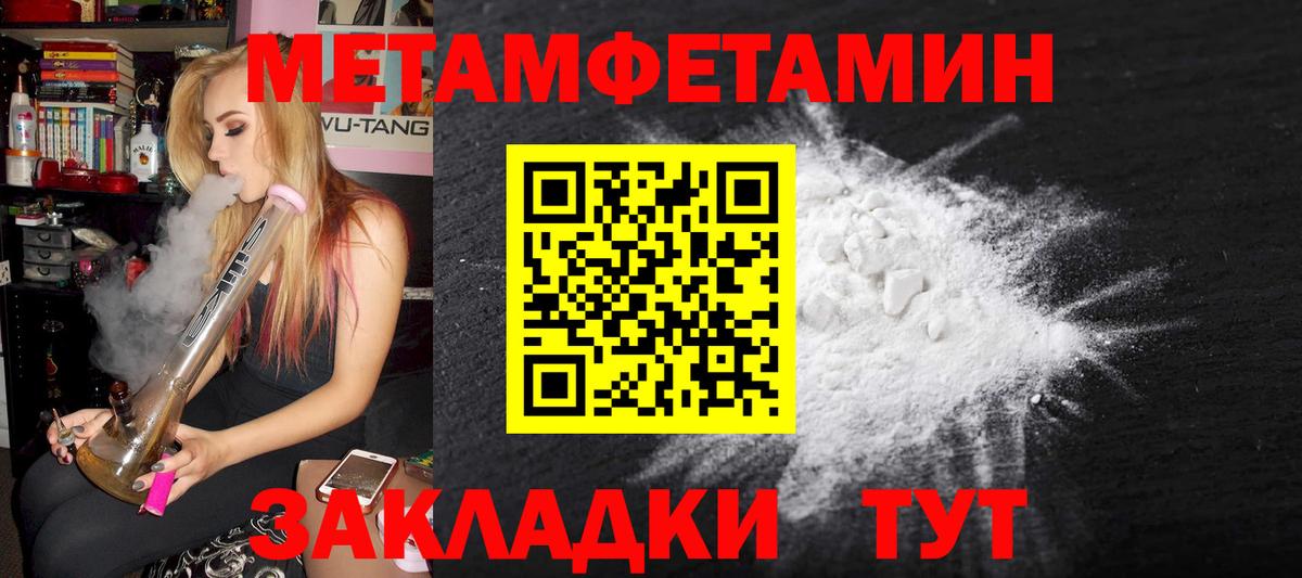 МЕТАМФЕТАМИН  Метамфетамин винт  Вход с VPN  Метамфетамин винт  Каменск-Уральский 