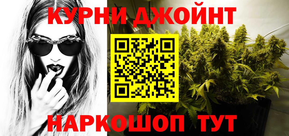Бошки марихуана VHQ  Вход с VPN  Конопля планчик  Каменск-Уральский  Бошки Шишки AK-47 